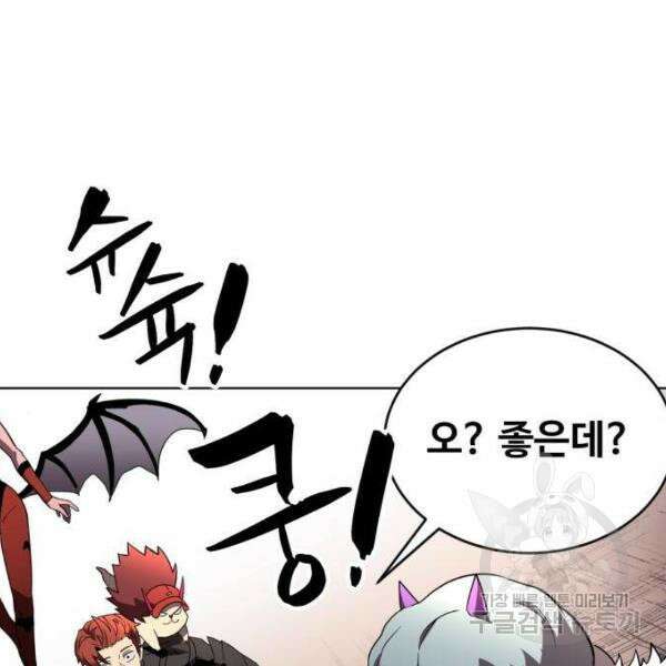 최종보스 공대장 32화 94