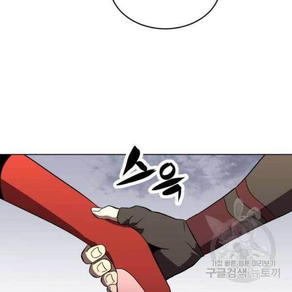 최종보스 공대장 32화 109