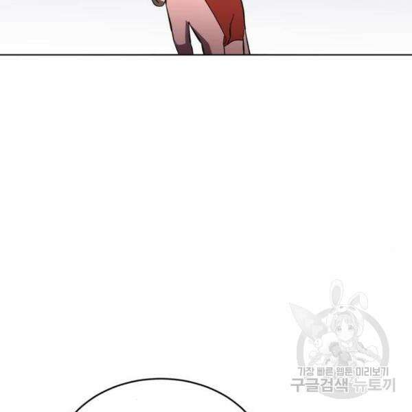 최종보스 공대장 32화 110