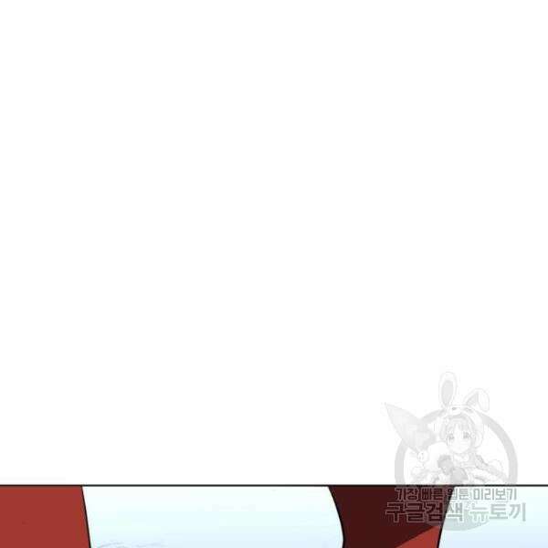 최종보스 공대장 32화 120