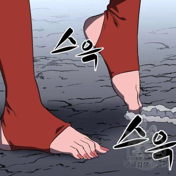 최종보스 공대장 32화 121