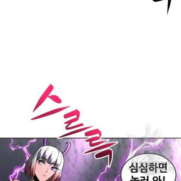 최종보스 공대장 32화 125