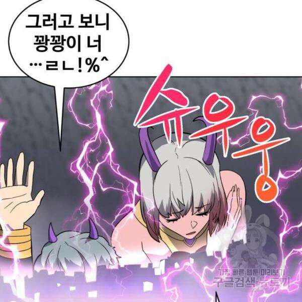 최종보스 공대장 32화 127