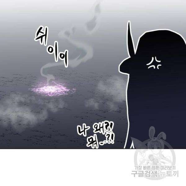 최종보스 공대장 32화 128