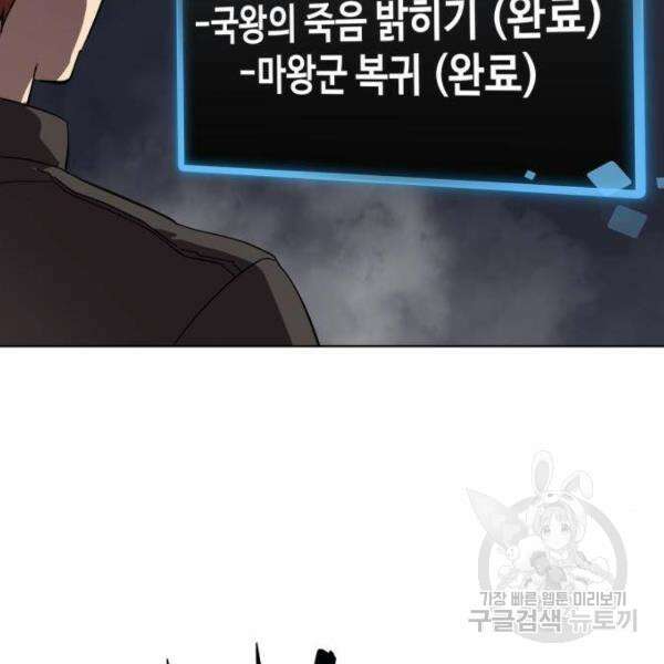 최종보스 공대장 32화 130