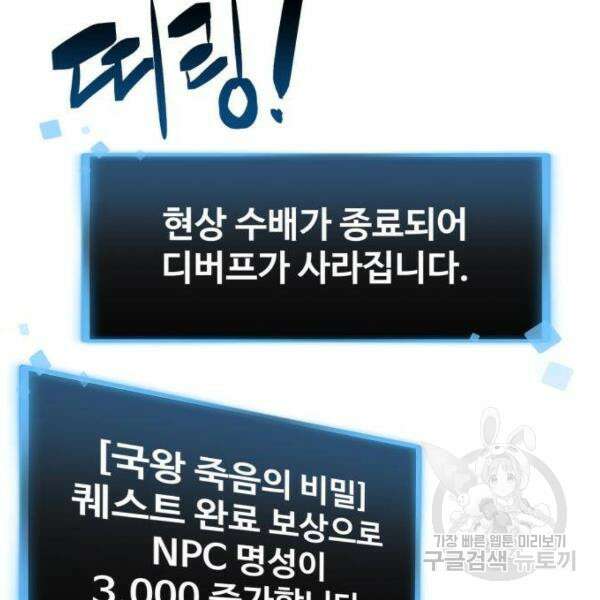 최종보스 공대장 32화 131