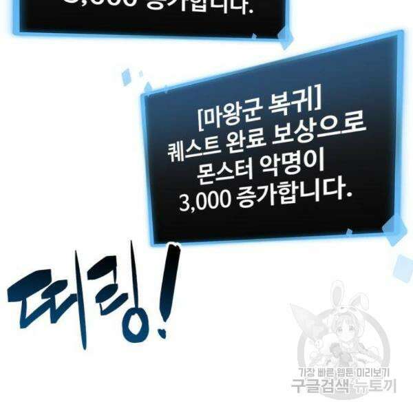 최종보스 공대장 32화 132