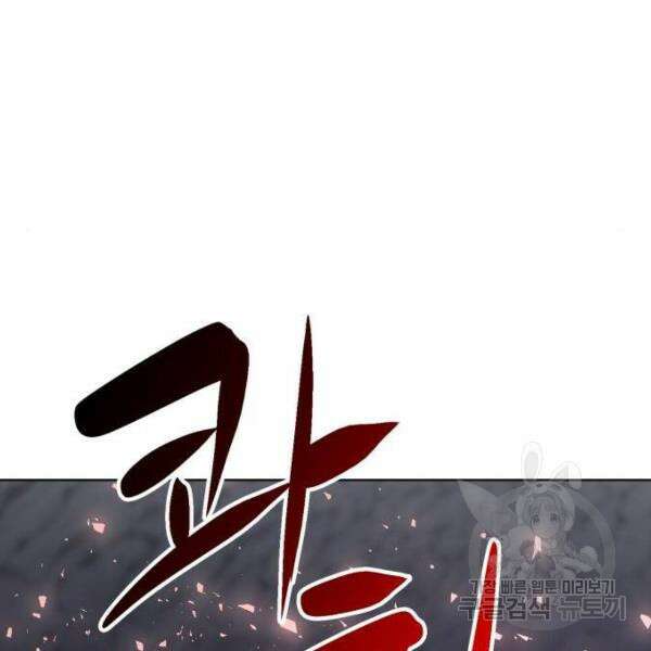 최종보스 공대장 32화 137