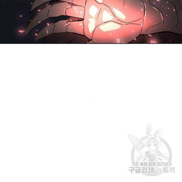 최종보스 공대장 32화 140