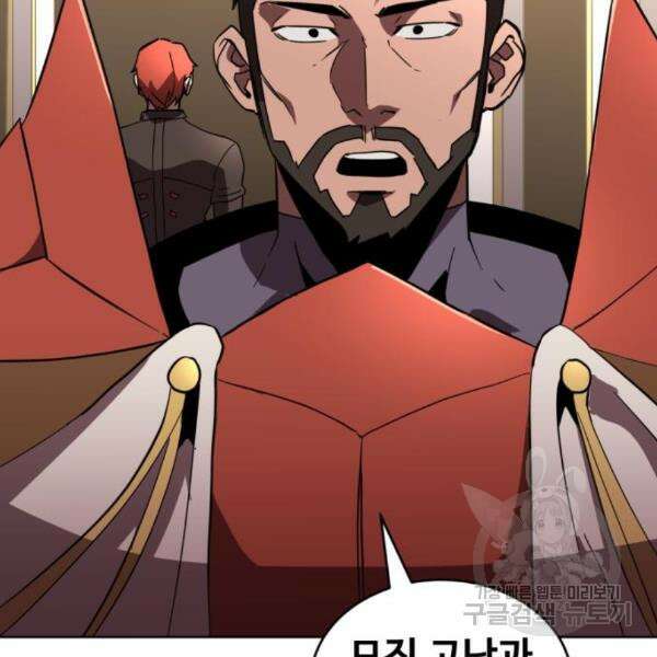 최종보스 공대장 35화 2