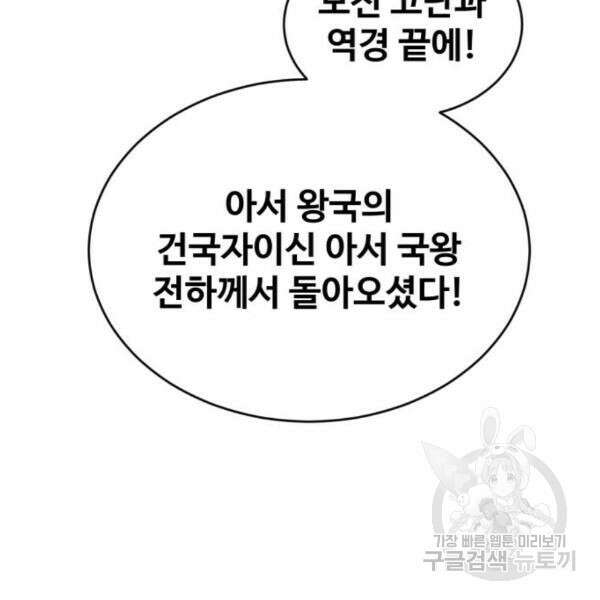 최종보스 공대장 35화 3