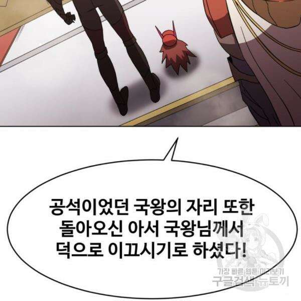 최종보스 공대장 35화 6