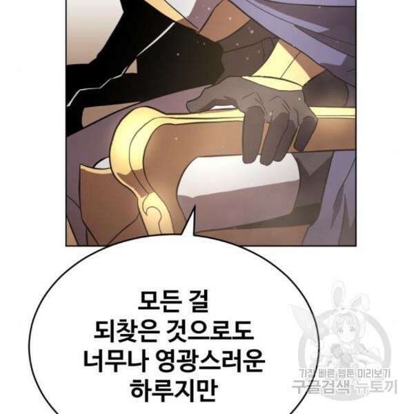 최종보스 공대장 35화 9
