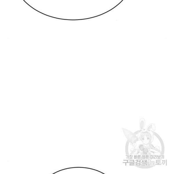 최종보스 공대장 35화 10