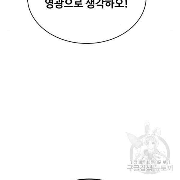 최종보스 공대장 35화 13