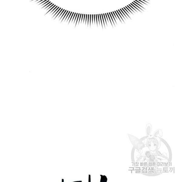 최종보스 공대장 35화 20