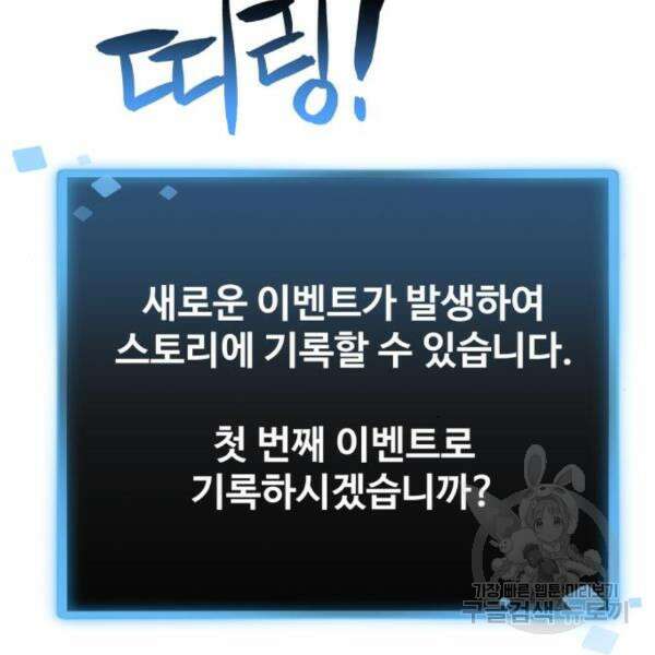 최종보스 공대장 35화 21