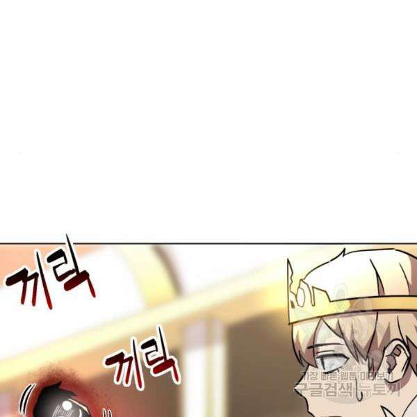 최종보스 공대장 35화 25