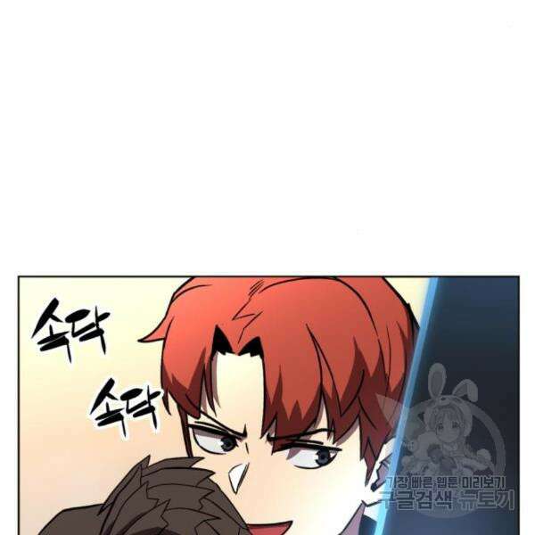 최종보스 공대장 35화 27
