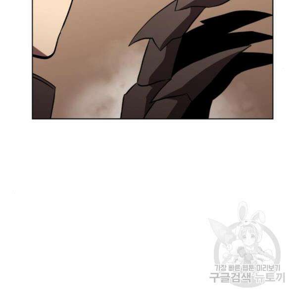 최종보스 공대장 35화 30