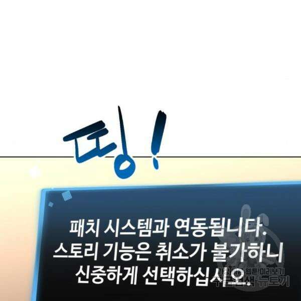 최종보스 공대장 35화 31