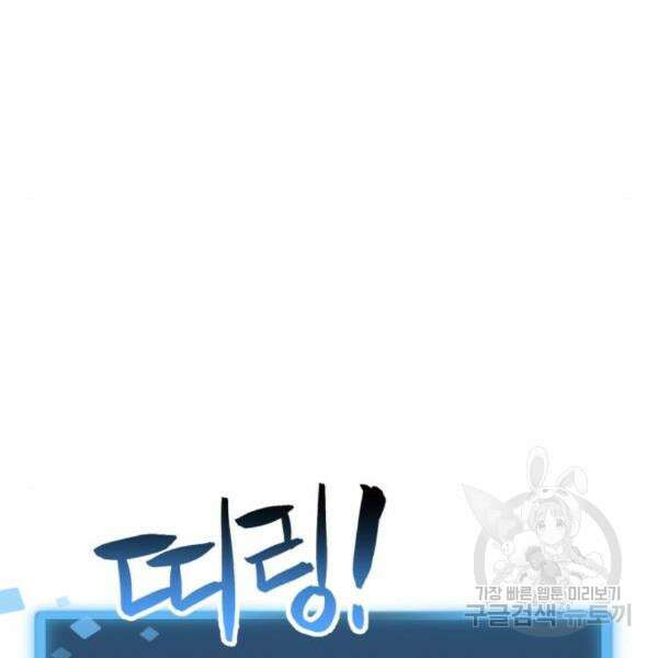 최종보스 공대장 35화 36