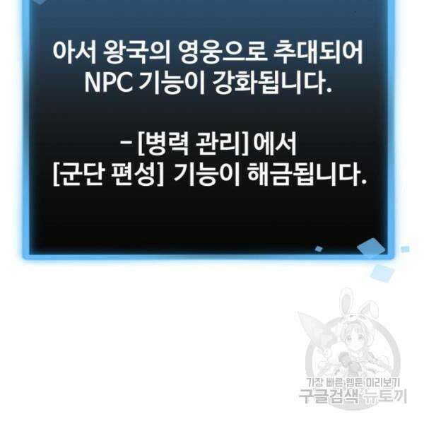 최종보스 공대장 35화 37