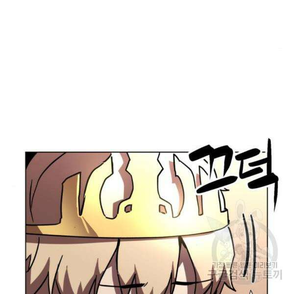 최종보스 공대장 35화 41