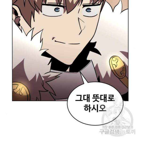 최종보스 공대장 35화 42