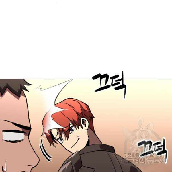 최종보스 공대장 35화 43