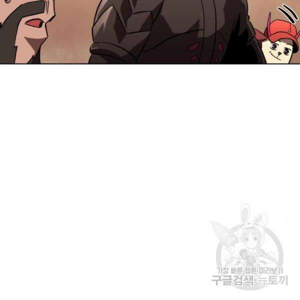 최종보스 공대장 35화 44