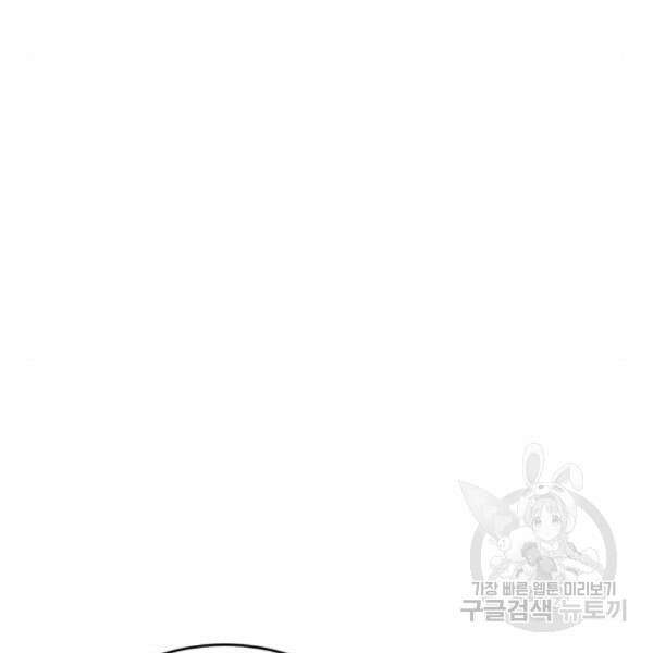 최종보스 공대장 35화 59
