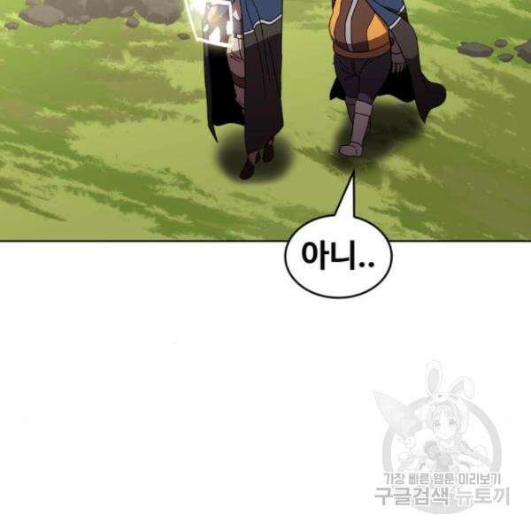 최종보스 공대장 35화 61