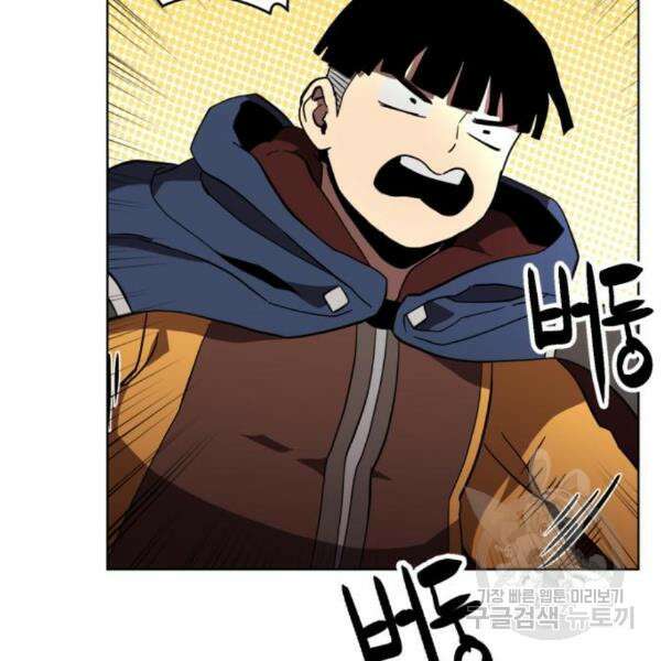 최종보스 공대장 35화 63