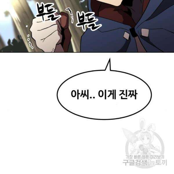 최종보스 공대장 35화 70