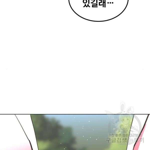 최종보스 공대장 35화 75