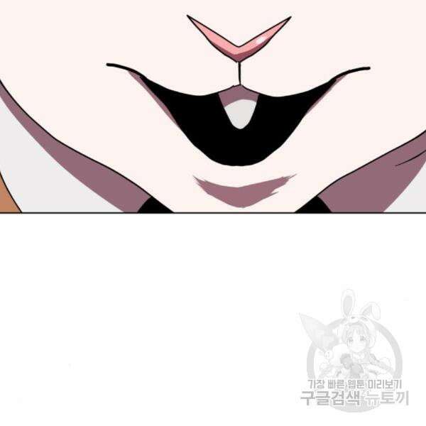최종보스 공대장 35화 77