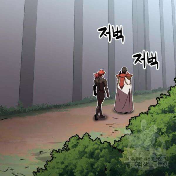 최종보스 공대장 35화 95