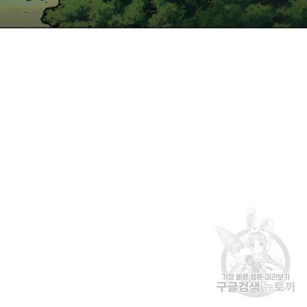 최종보스 공대장 35화 96