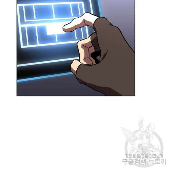 최종보스 공대장 35화 100