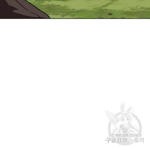 최종보스 공대장 35화 110