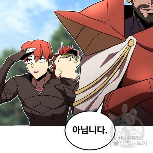 최종보스 공대장 35화 112