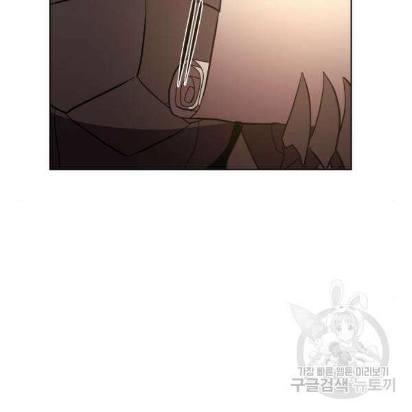 최종보스 공대장 35화 117