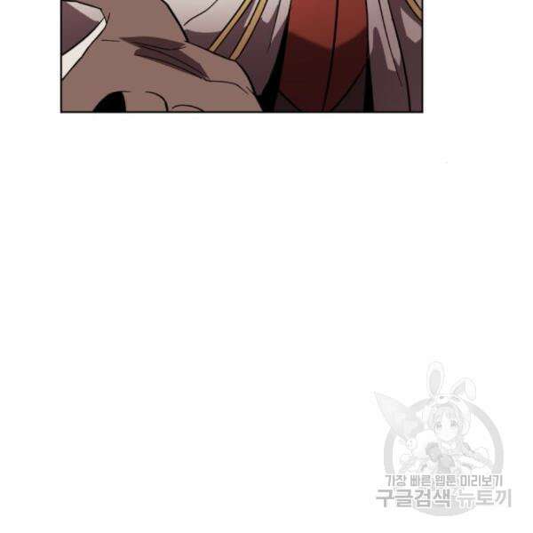 최종보스 공대장 35화 123