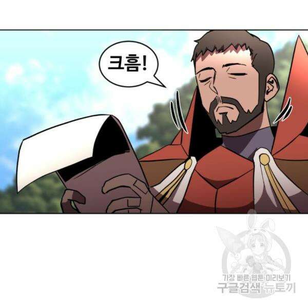 최종보스 공대장 35화 124