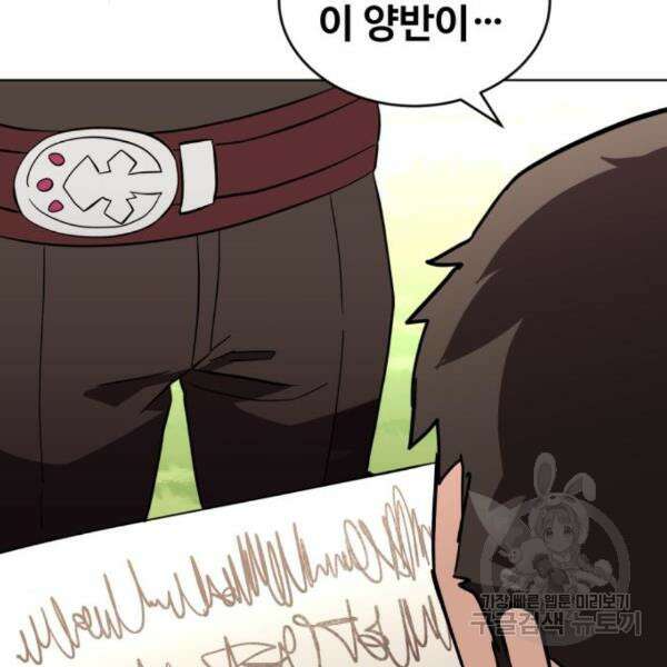 최종보스 공대장 35화 127
