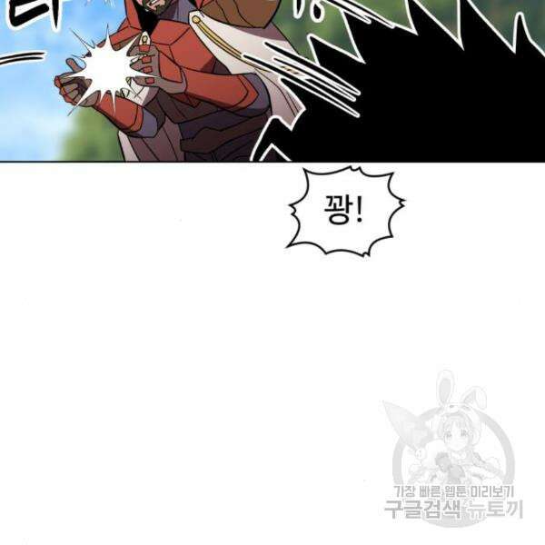 최종보스 공대장 35화 133