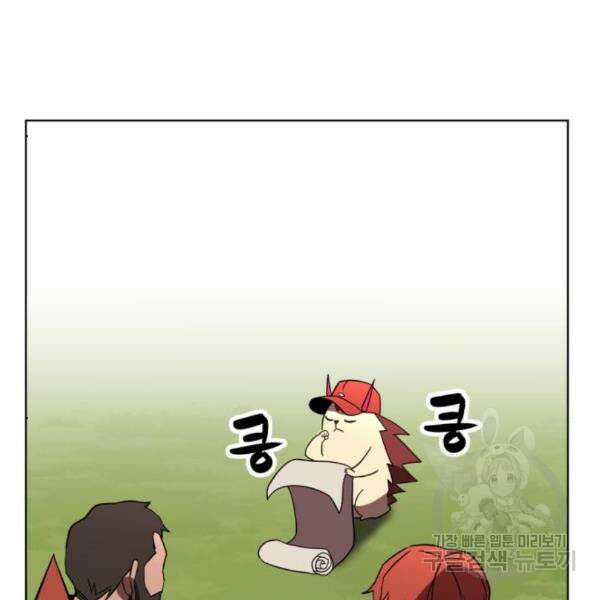 최종보스 공대장 35화 134