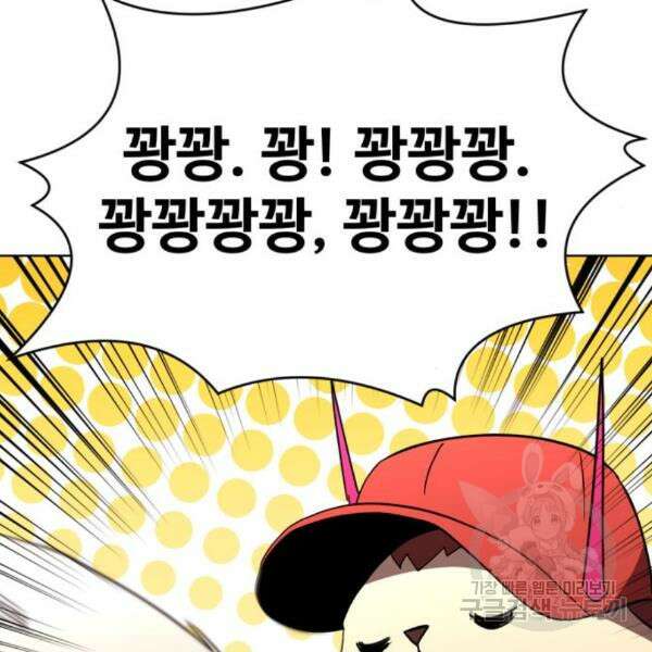 최종보스 공대장 35화 136
