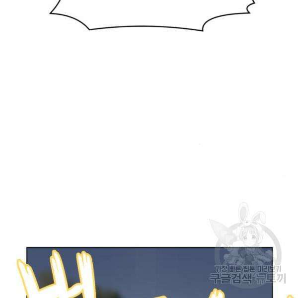 최종보스 공대장 35화 139